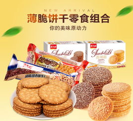 零食新紀元 早餐與休閑的創(chuàng)意融合