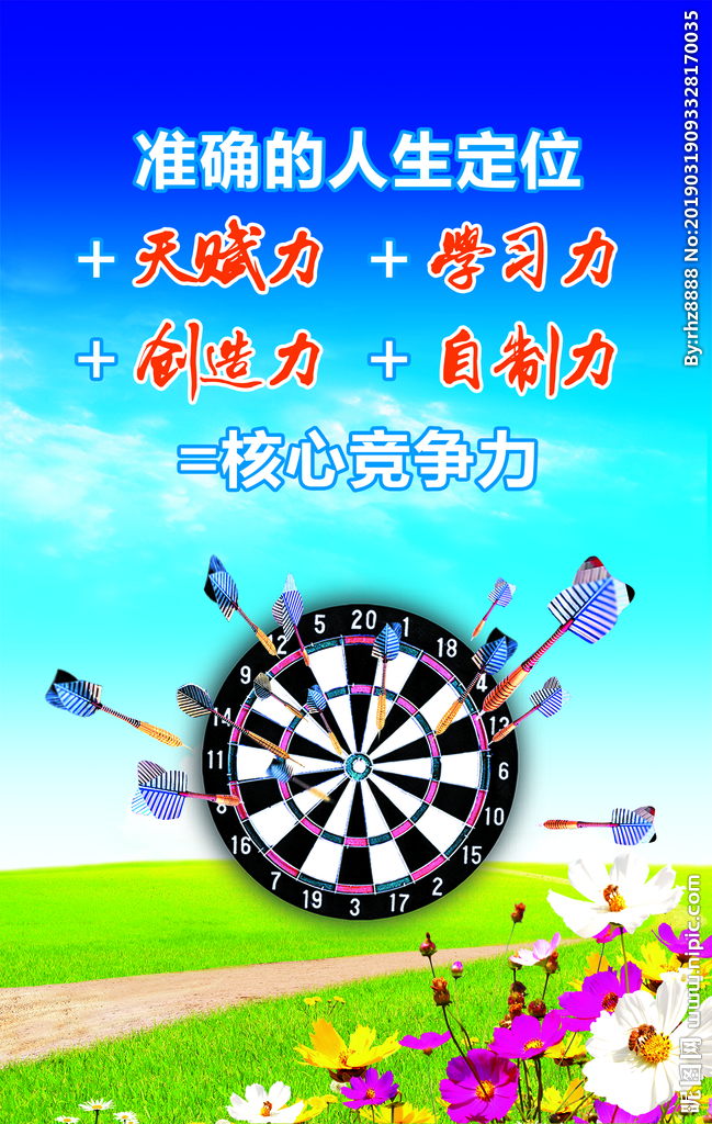 校園文化展示 高效廣告設計助力學校標語與展板模板創新