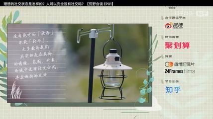 自制綜藝 站內播放破億，站外無人知曉——代理自制廣告業務的機遇與挑戰